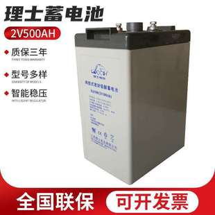 电池 基站储蓄免维护铅酸密封式 理士蓄电池2V500AH 直流屏UPS