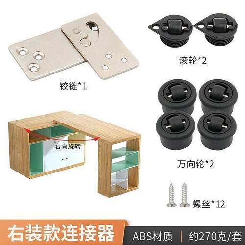 冷轧钢小旋风旋转餐桌多功能折叠书桌吧台五金配件桌面家具连接件