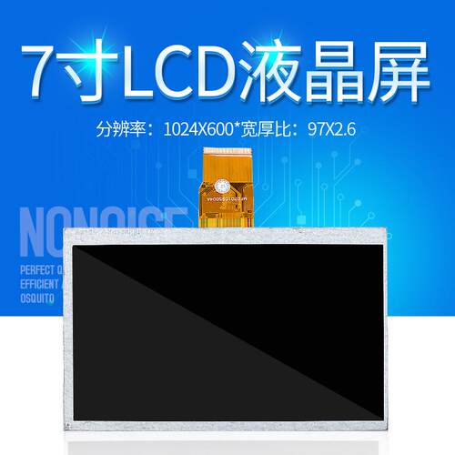 7寸TN50Pin1024*600分辨率彩色LCD液晶屏工业级工业屏显示屏彩屏
