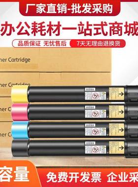 适用富士施乐C5155粉盒DocuPrintC5155d数码复印机墨盒CT203165