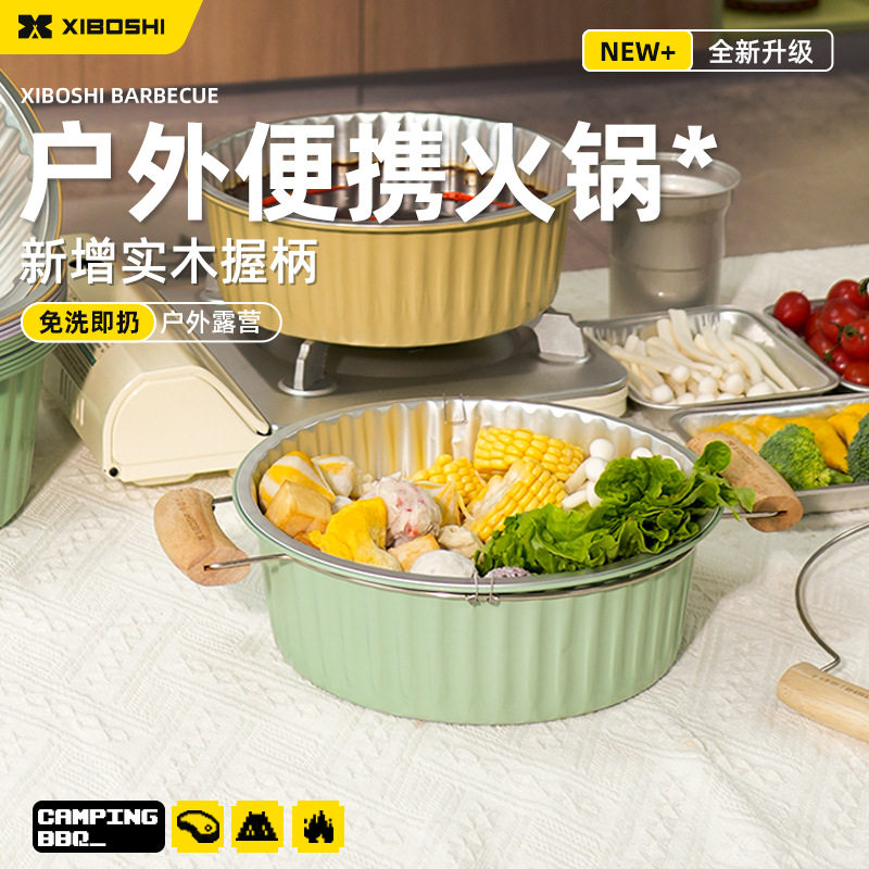 希箔士一次性锡纸火锅锅具带手柄户外铝箔锡纸锅露营家用卡式炉图片