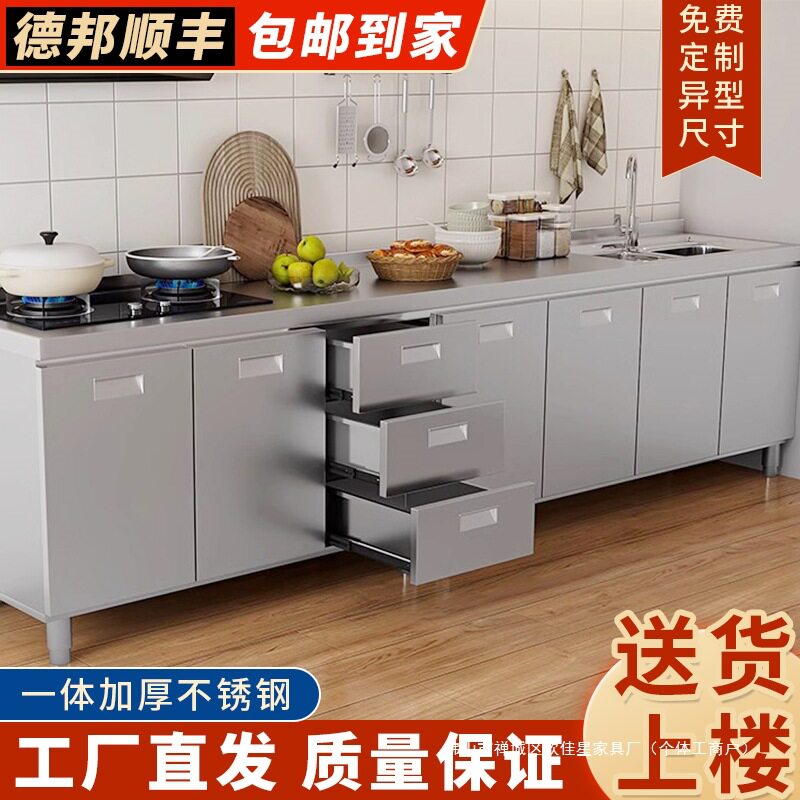 304不锈钢厨房橱柜家用整体简易橱柜灶台一体储物收纳碗柜小户型
