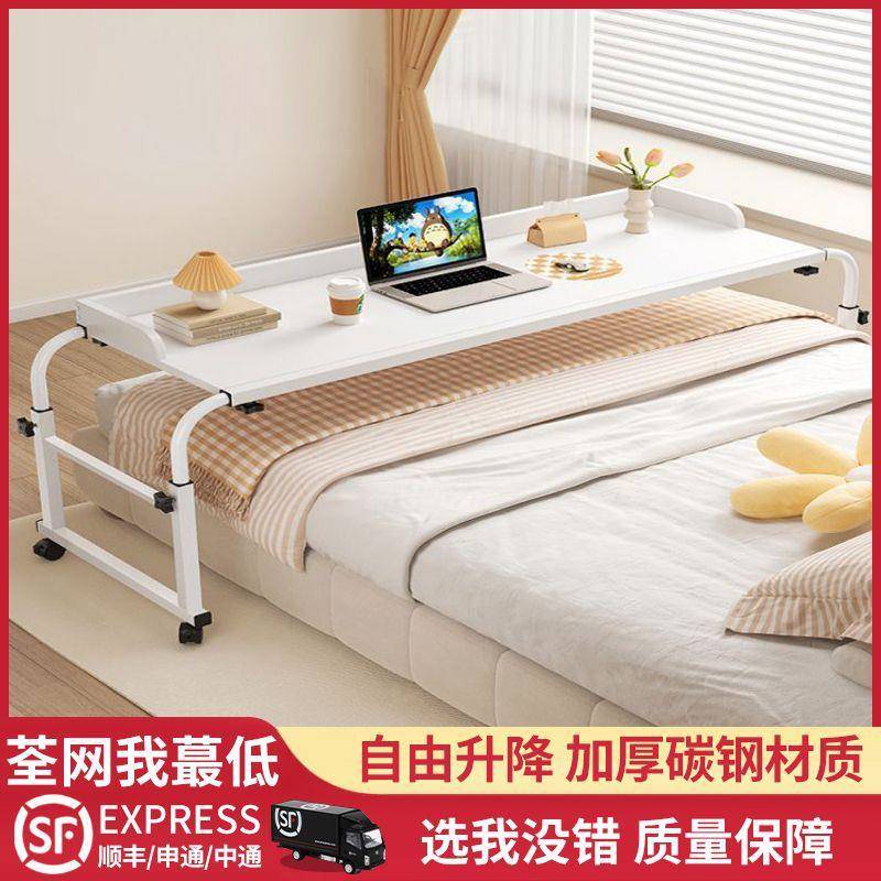 跨床桌家用床上桌可移动书桌电脑桌卧室床边小桌子懒人升降床尾桌