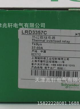 LRD3355C继电器LRD3355C继电器37-50A热继电器热过载继电器