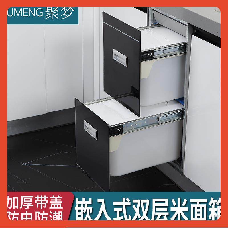 ∞橱柜米箱嵌入式米桶厨房米柜储米桶双层米面柜储米柜防潮防虫