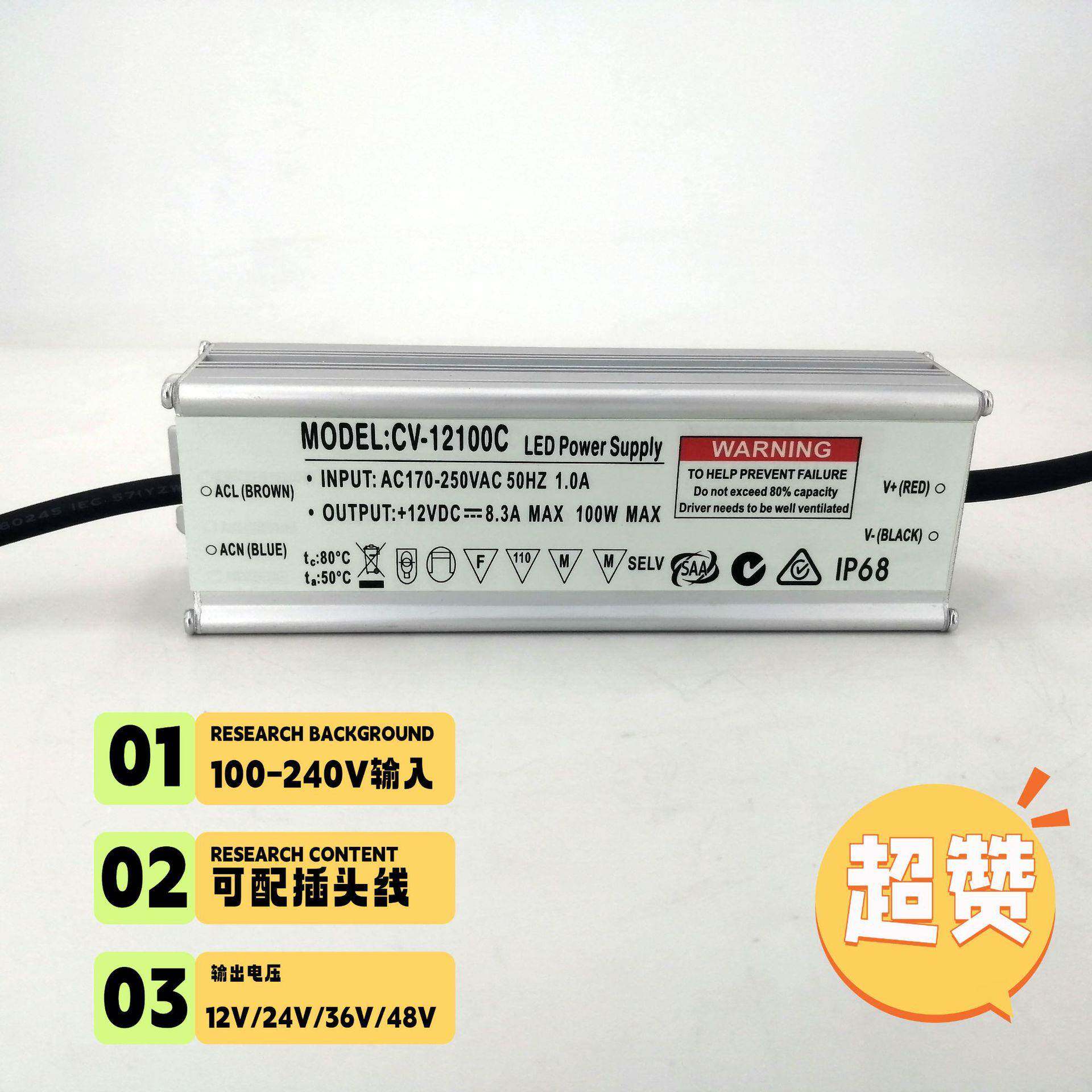 100W户外防水电源灯串模组灯条灯带12V24V灌胶防水防雨开关电源