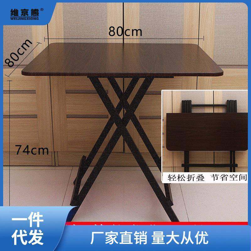 可折叠四方桌子正方形吃饭家用方桌80x80小餐桌2人饭桌70cm摆姜茶