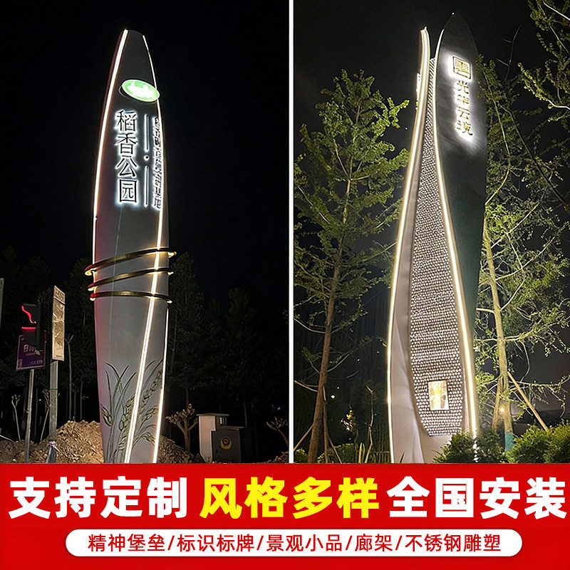 导视牌户外立式精神堡垒大型广告牌广场房地产标识牌雕塑小区公园