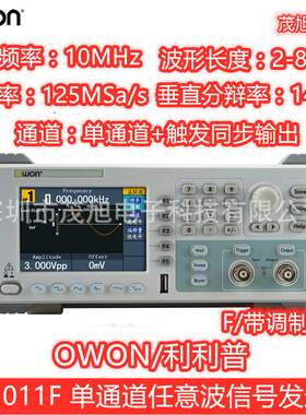 利利普 AG1011/1011F 10M单通道任意波信号发生器125MSa/s 14bits