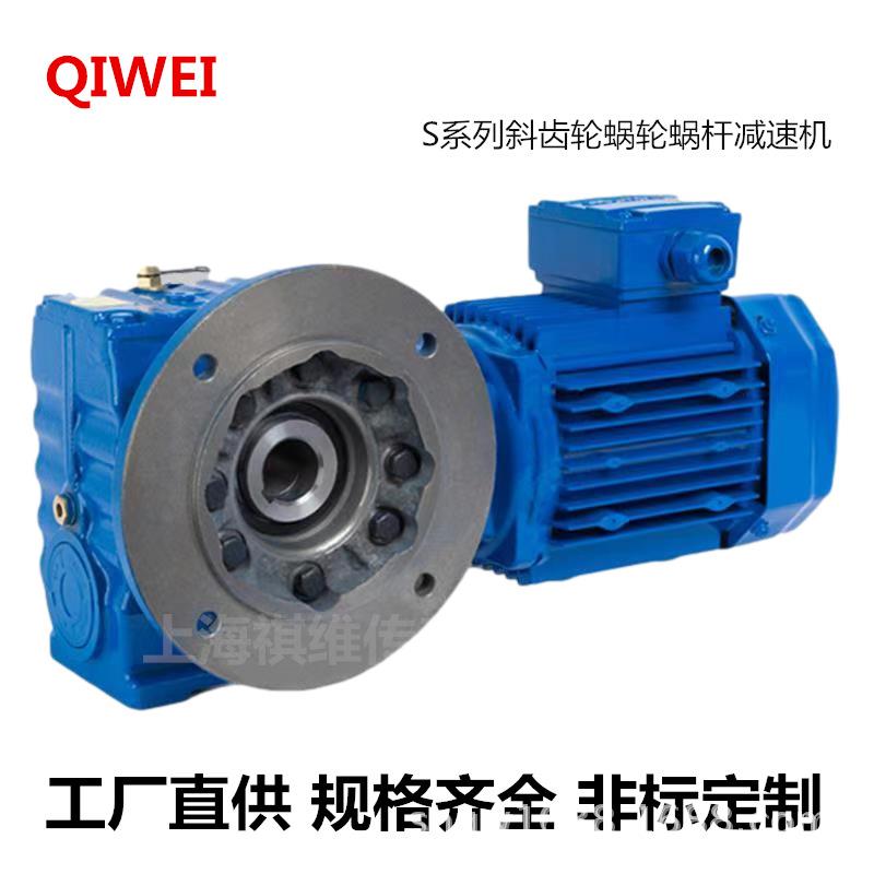 供应TSAT58/48/38/67/78/88/98减速机-0.75KW-M1蜗轮蜗杆减速机