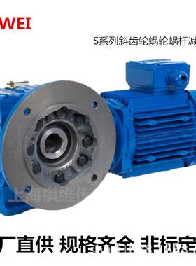 供应TSAT58/48/38/67/78/88/98减速机-0.75KW-M1蜗轮蜗杆减速机