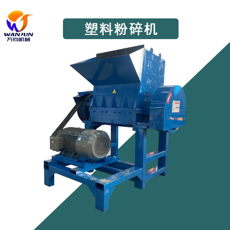 加重型饮料瓶塑料粉碎机编织袋废旧管材粉碎机机油壶油桶粉碎机