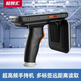 超频汇手持机R2000手持终端数据采集器扫描枪仓库盘点非接触式