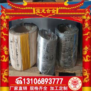 供应4J36殷钢因瓦(INVAR)合金随货附材质报告铁镍合金4J36