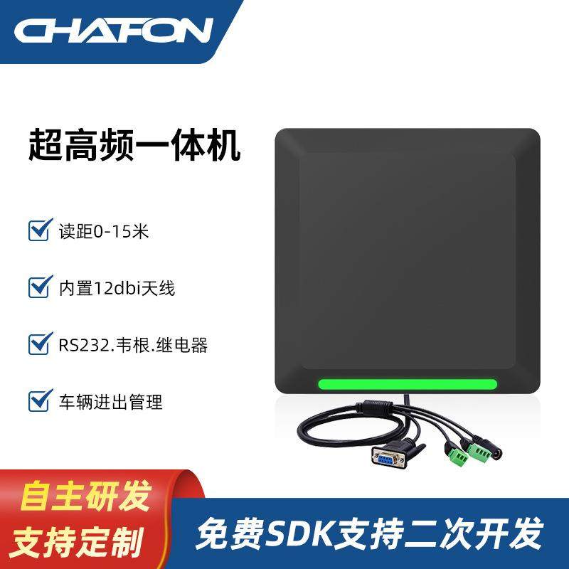 创方CF6D1超高频rfid读卡器远距智能卡读取器动物管理人员门禁