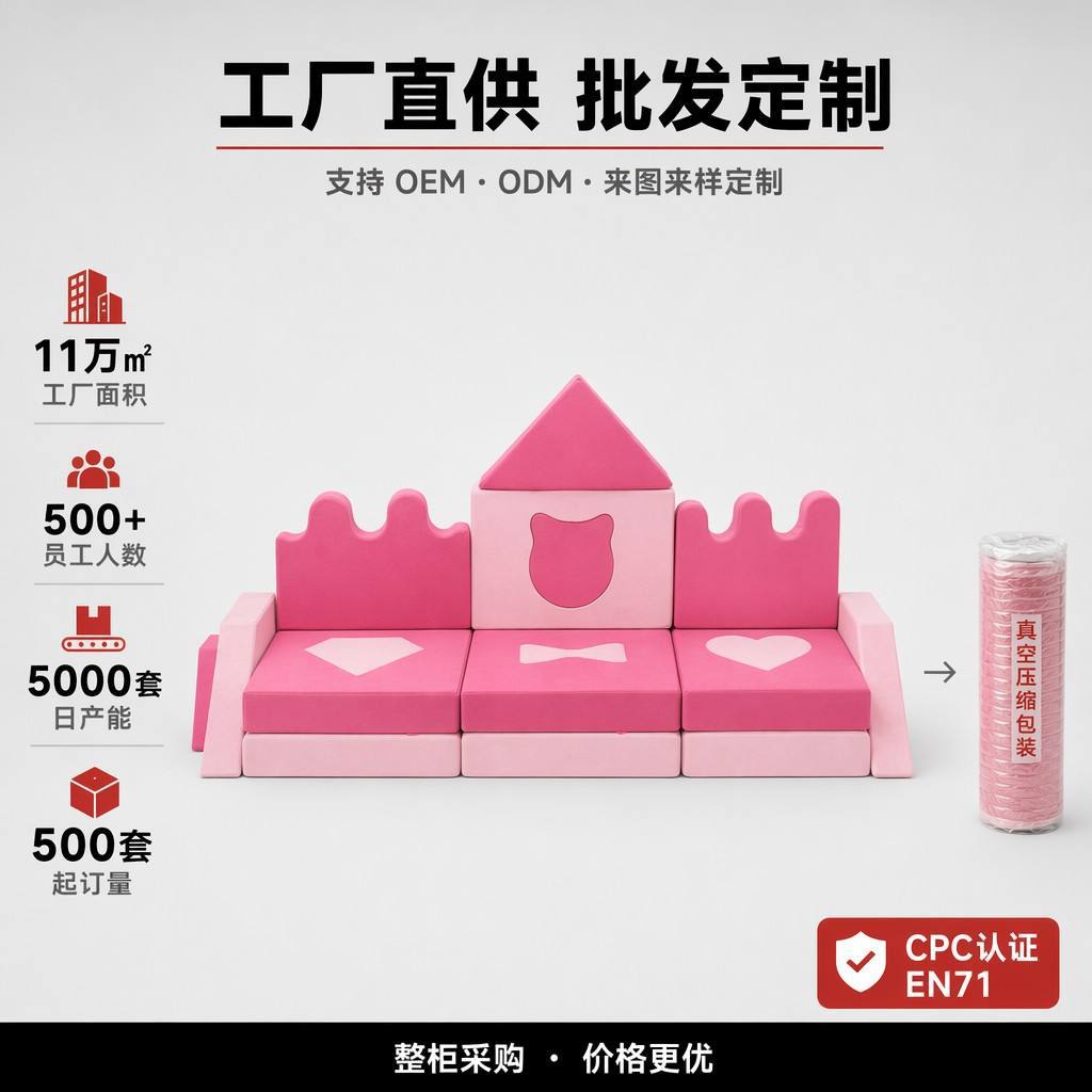 源头工厂拿样跨境贸易高密度海绵现代布艺儿童积木沙发