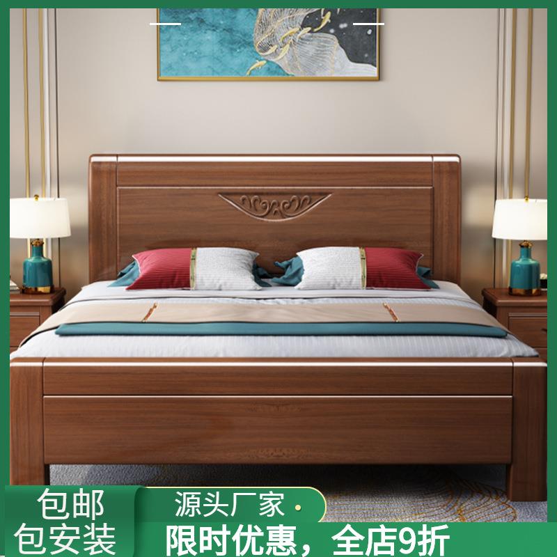 中式实木床简约1.5米经济型1.8米主卧室双人婚床胡桃木储物收纳床