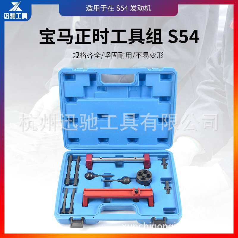 宝马S54专用工具 宝马S54发动机正时专用工具 宝马M3 Z4正时工具