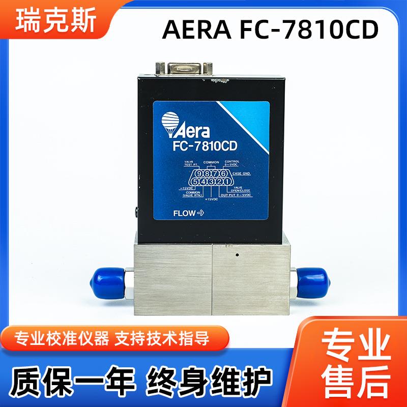 AERAFC-7810CD原装进口气体流量计流量控制器销售维修翻新