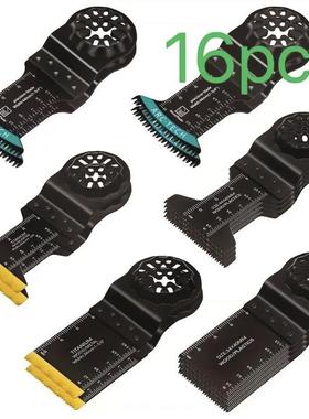 STARLOCK星锁接口万用宝专用锯片多功能开口修边镀钛锯片弧形套装