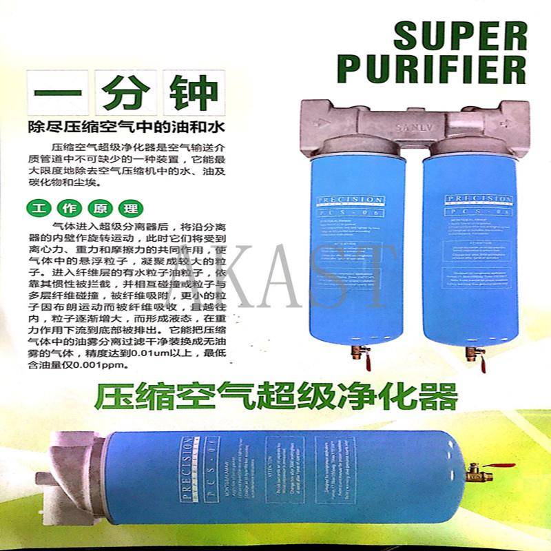 压缩机超级油水净化器PCS-010油水分离器PCS-030/PCS-060/PCS-120