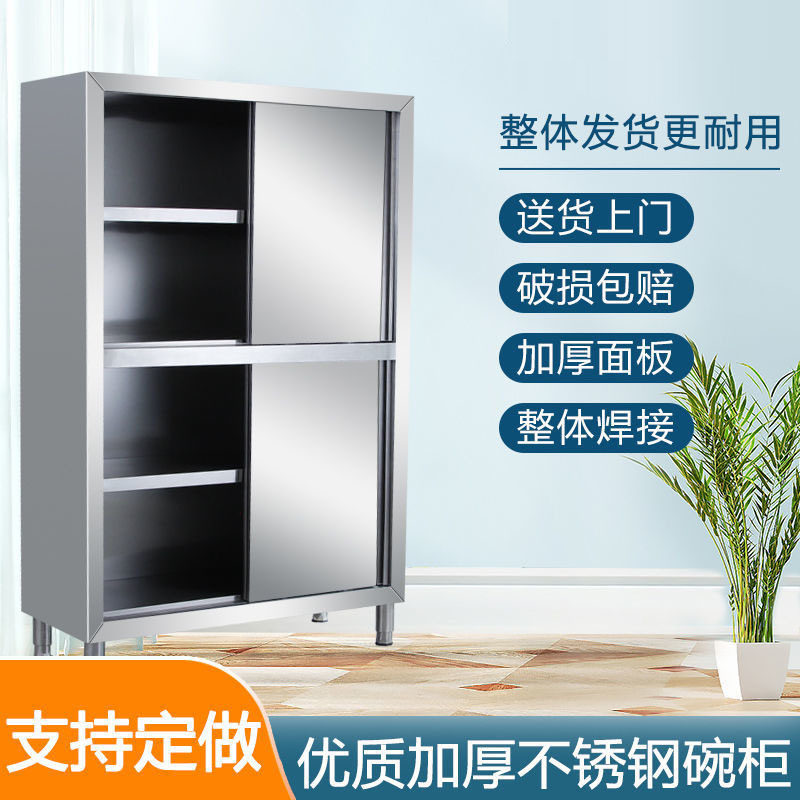 尚厨304不锈钢碗柜商用家用餐具橱柜收纳厨房四门保洁立柜储物柜