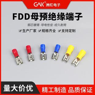 FDDMDD1.25 端子 250插簧插片冷压公母头接线端子2.86.3拔插式