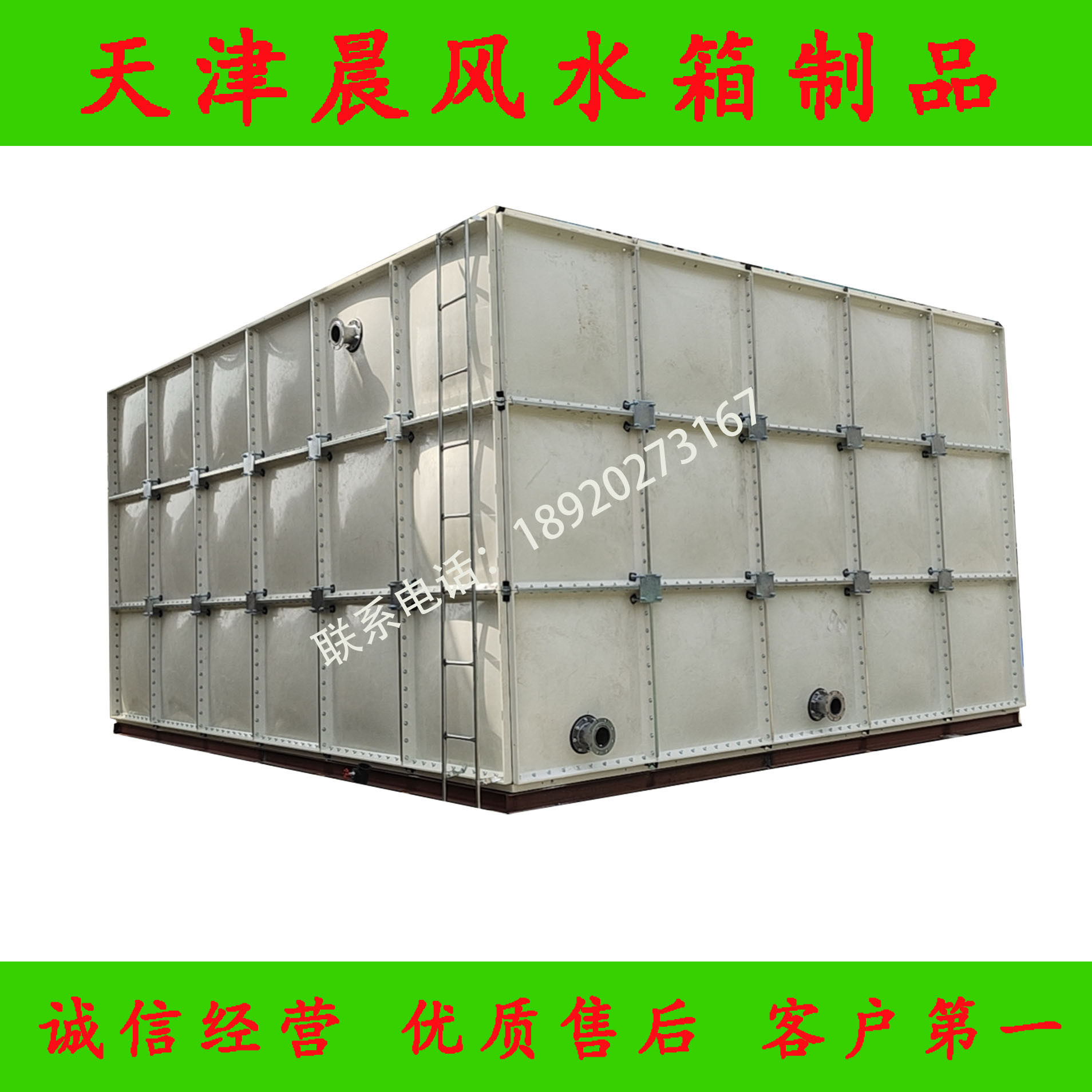 天津玻璃钢水箱堵漏维修天津玻璃钢水箱安装