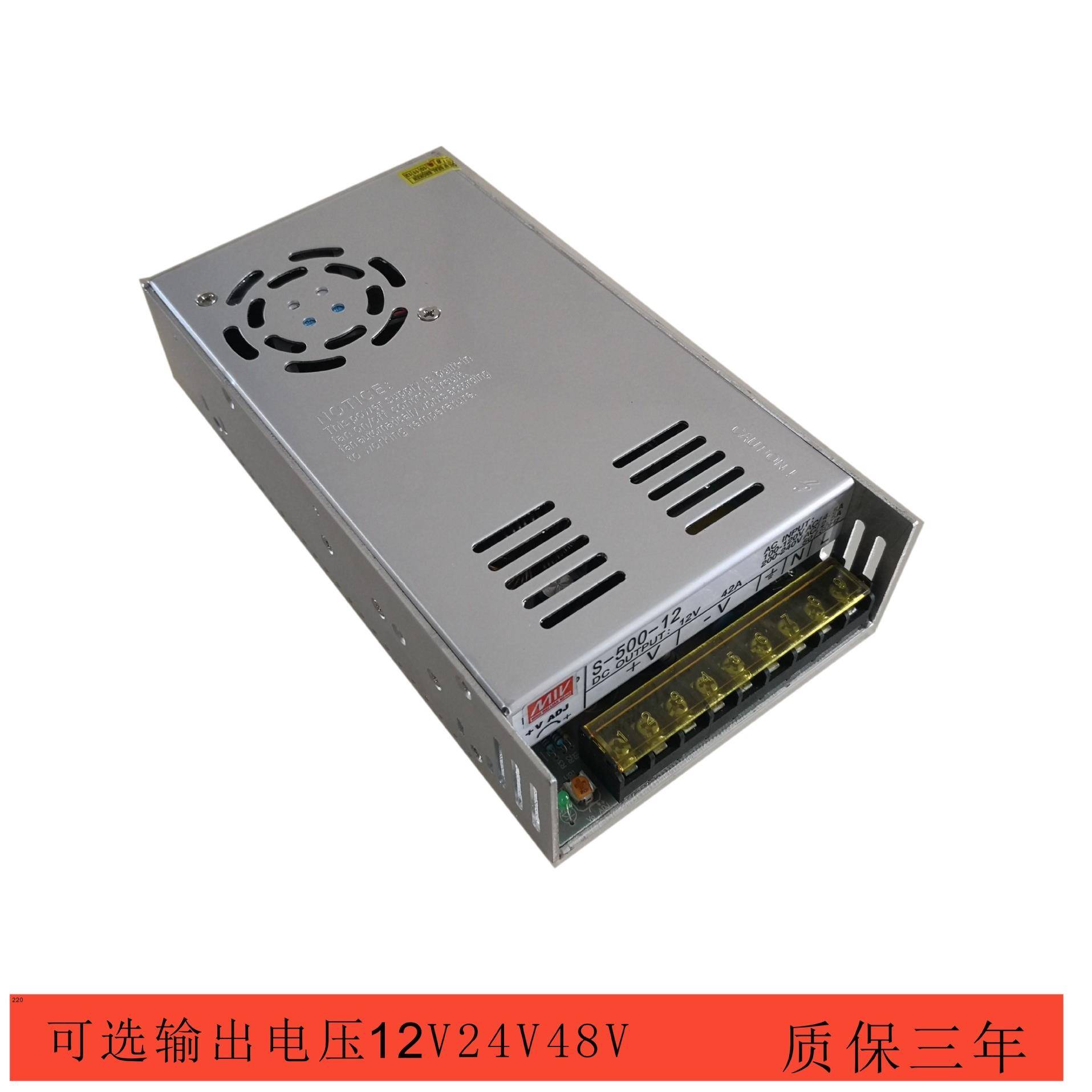 500W明纬开关电源大功率AC转DC电源S-500-1212V40A24V500W变压器