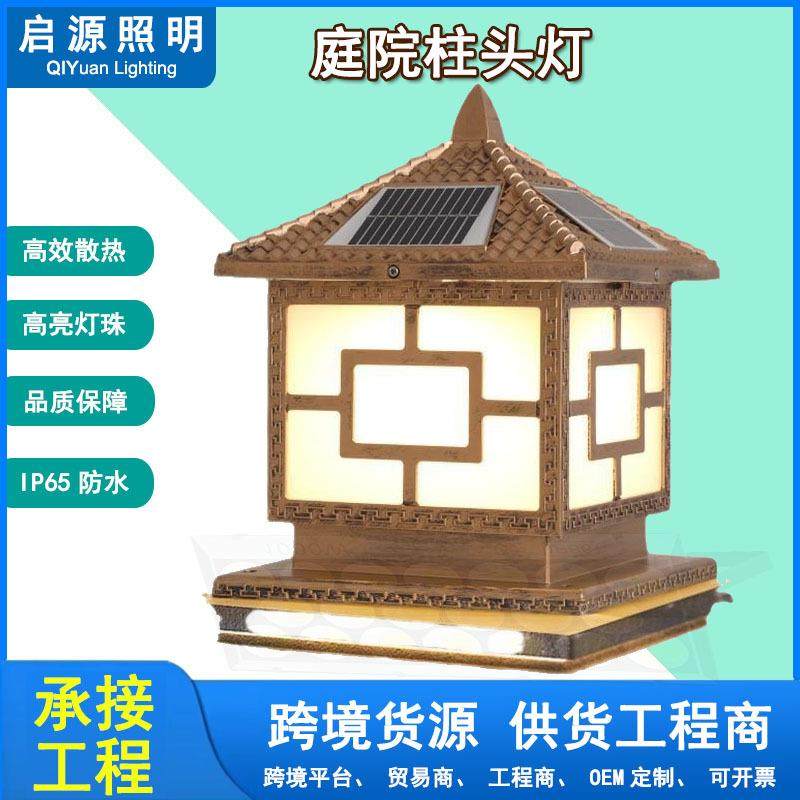 外贸热销太阳能柱头灯中字灯草坪别墅景观免布线人体感应照明路灯