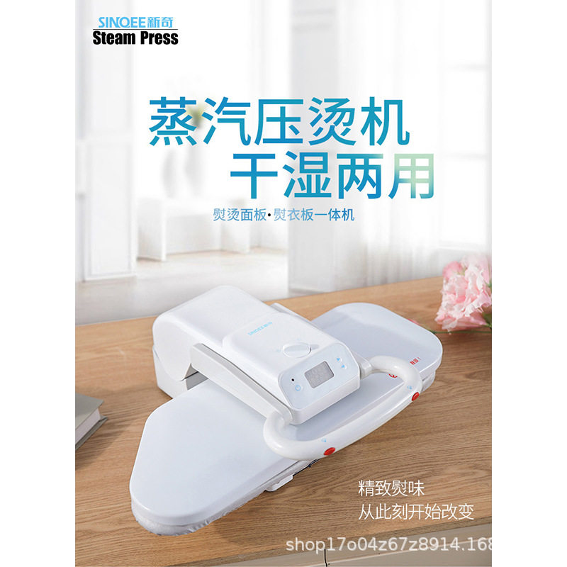 【现货】蒸汽熨斗熨板自动迷你蒸汽熨烫机家用商用外贸烘干床单便