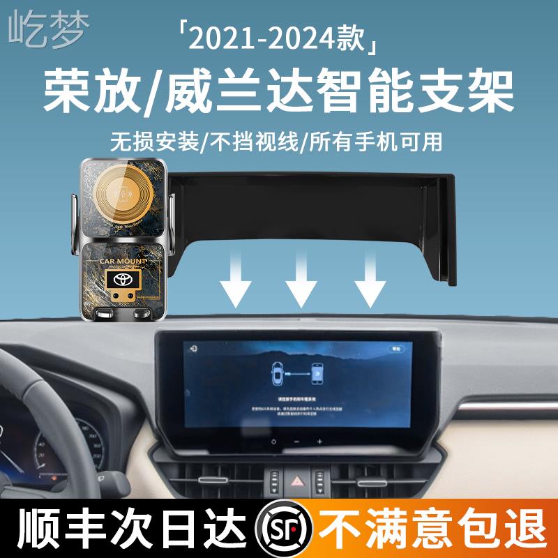 丰田专用无线充汽车导航手机支架
