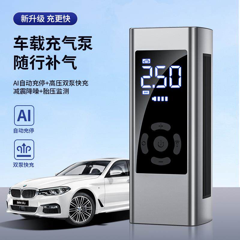 汽车轮胎打气泵便携式电动充气筒