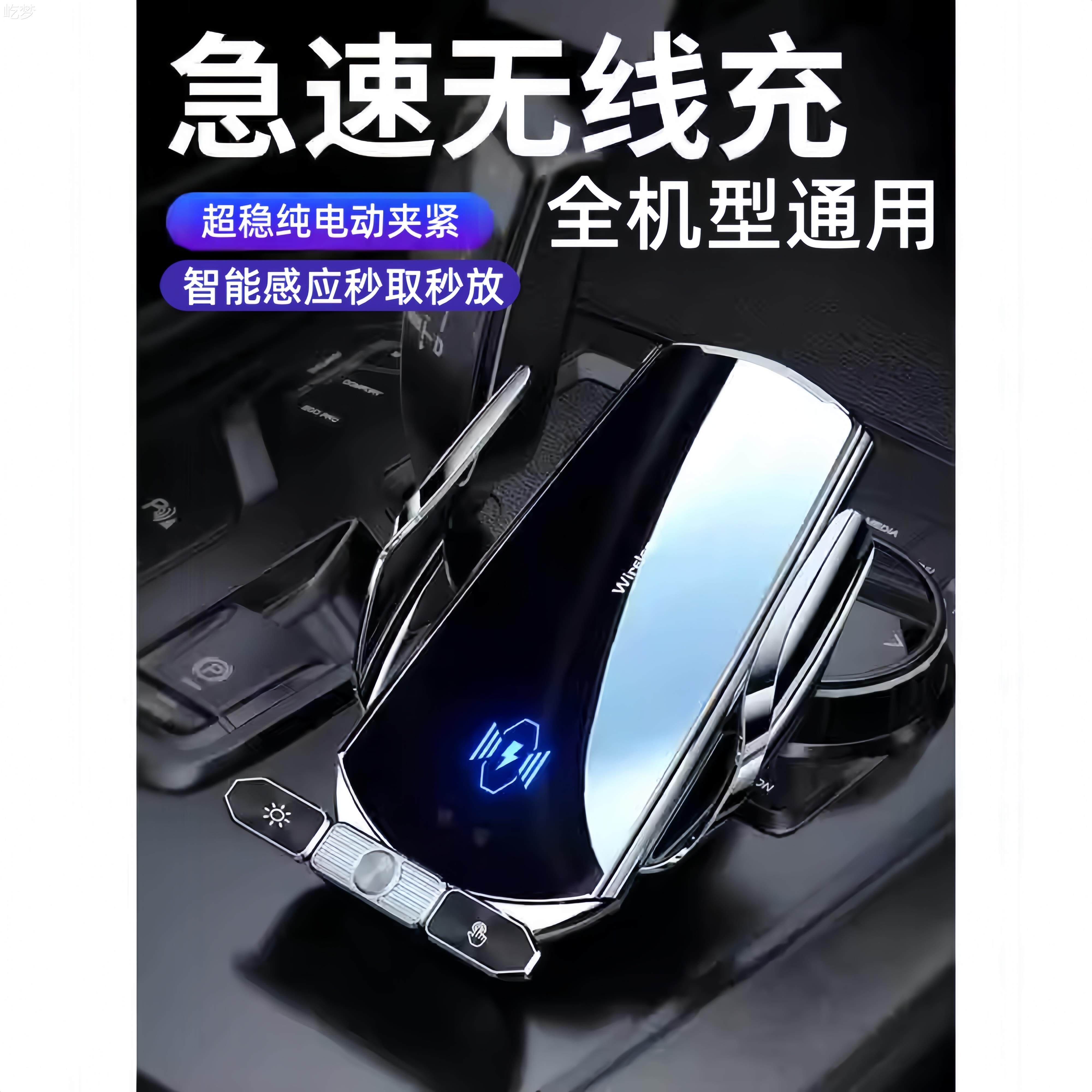 汽车载手机无线充电器汽车导航手机支架智能感应通用电动夹紧支架