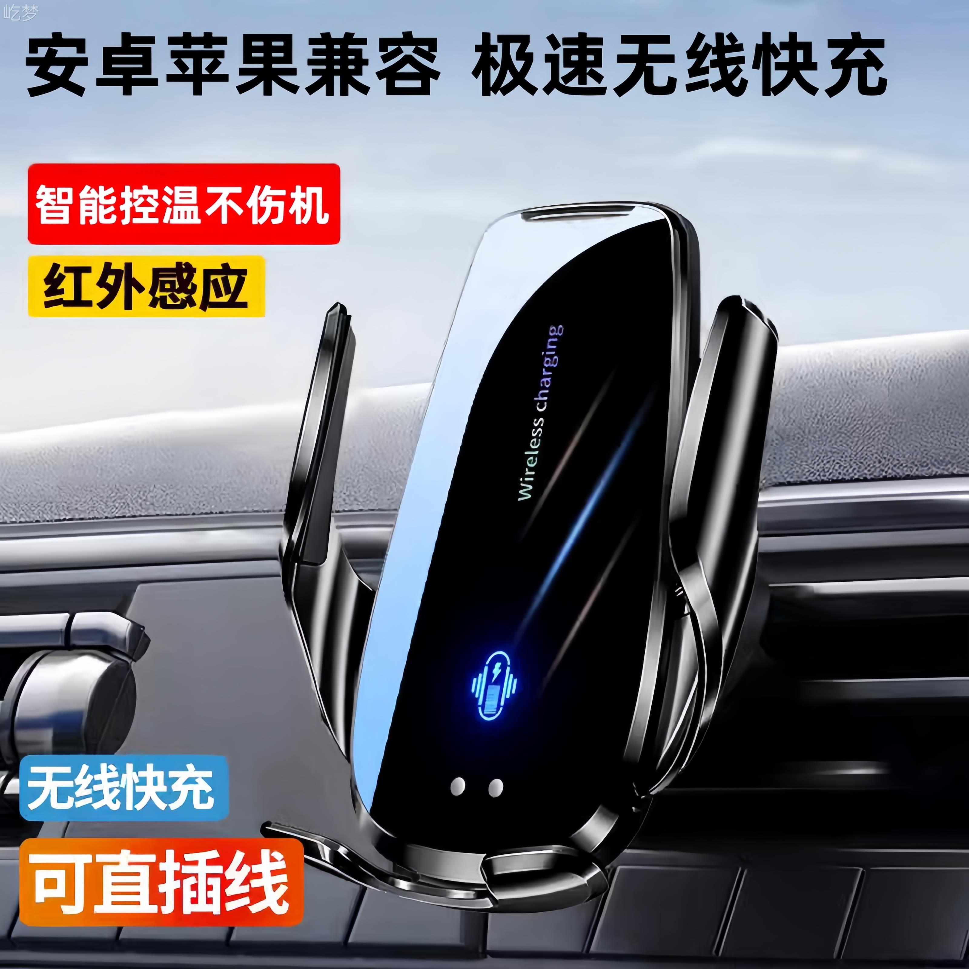 汽车导航无线充智能感应手机支架