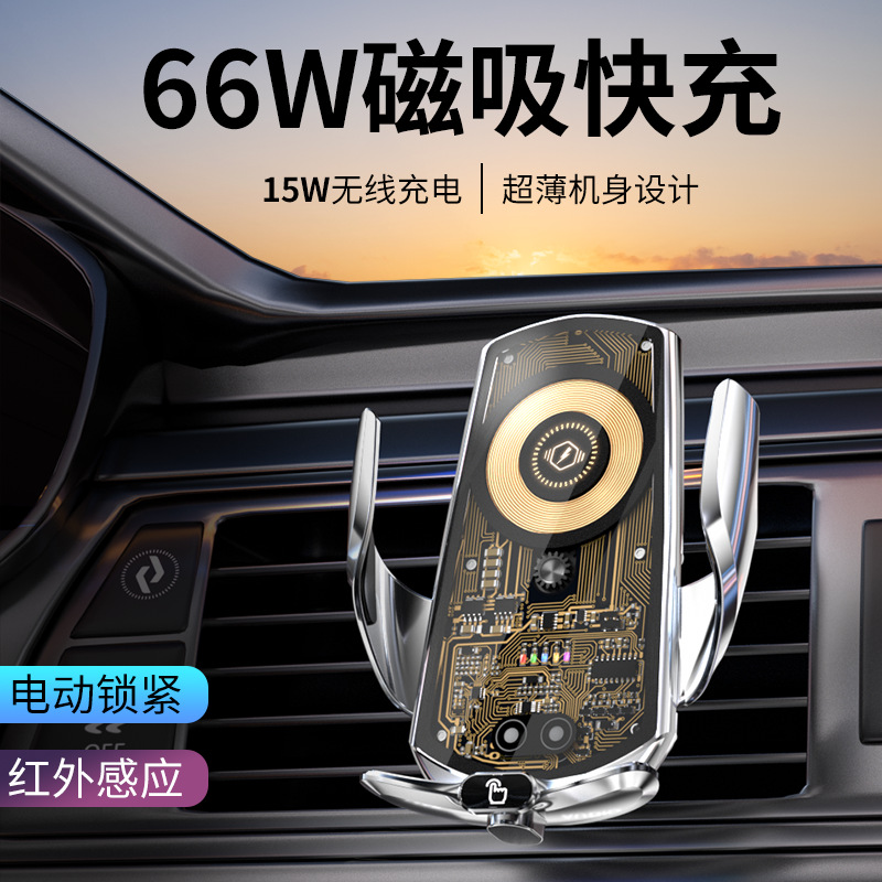 磁吸无线快充汽车导航手机支架