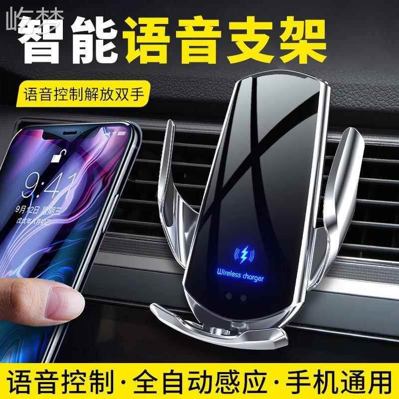 车载手机支架充电器汽车智能自动感应车用无线充电导航用手机支架