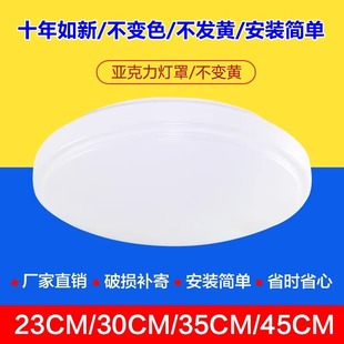 吸顶灯灯罩圆形灯外壳底盘配件房间阳台走廊厨房灯罩子阻燃防刺眼