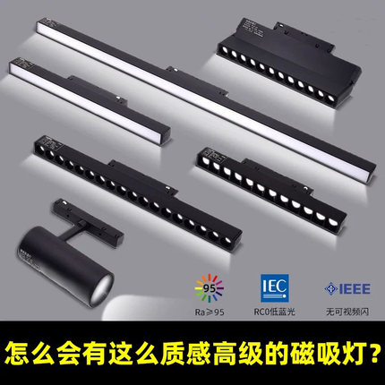 磁吸轨道灯嵌入式全光谱无主灯客厅格栅聚光射灯led泛光灯60cm