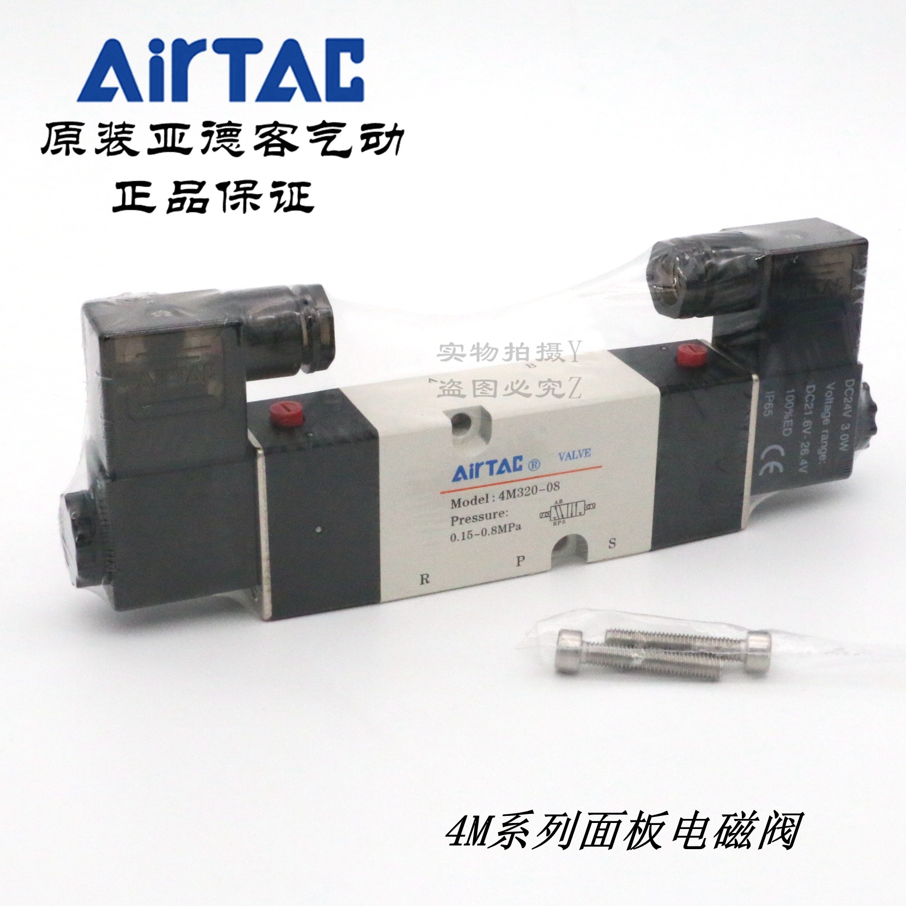 AirTACNAMRU面板式电磁阀4M320-08 4M32008A 4M32008B