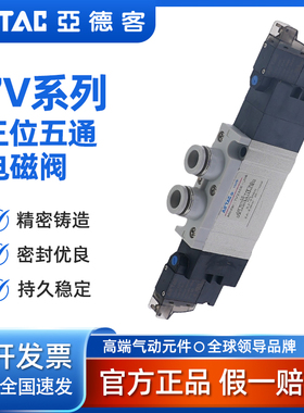 AirTAC7V230EJ08B050 7V230EJ10B050电磁阀7V230E-08/J08-B