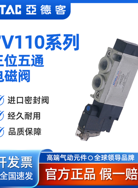 AirTAC7V110J06B050 7V110J06B200电磁阀7V110-J04/J06/J08