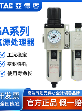气源处理器调压阀GAR/GAFR/GAFC/GAC调压过滤器二联件三联