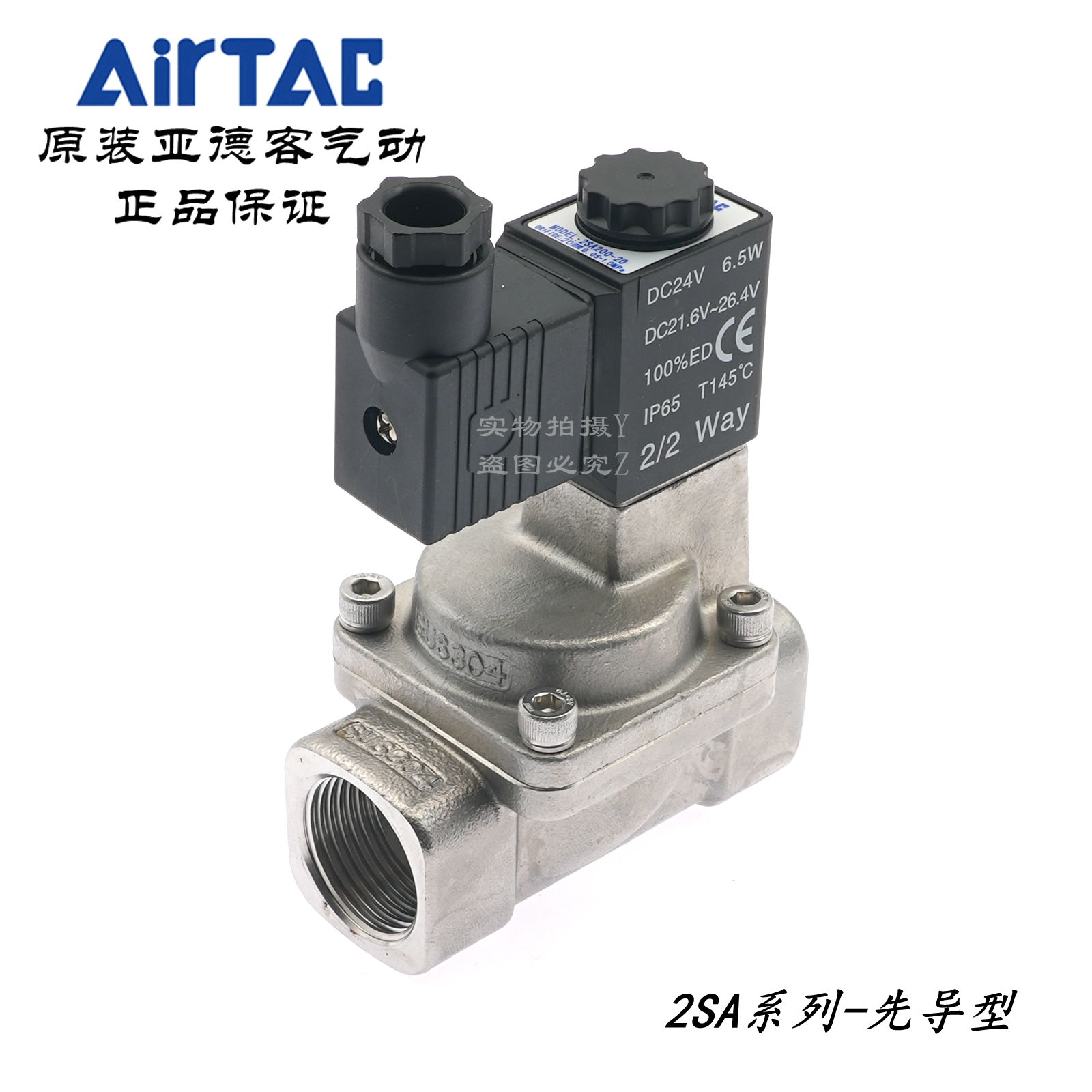 AirTAC水气动常开电磁阀2KSA200-20-A/B/C/E/F 2KSA20020B