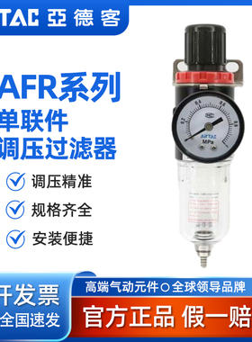 亚德客AFR2000气源处理器AFR1500调压过滤器空压机气体油水分离器
