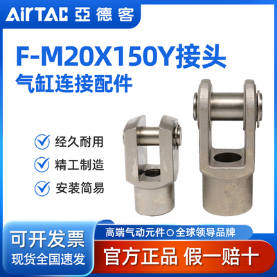 气缸连接配件 F-M20X150Y接头 气动元件M27X200Y与M36X200Y