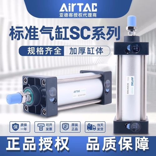亚德客原装标准气缸气动大推力SC32X40X50X63X75X100X125X150X75S