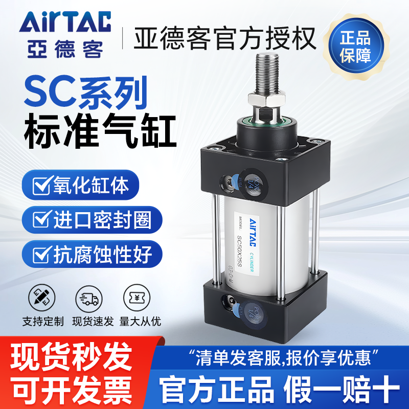 亚德客SC标准气缸大推力小型气动SC32/40/50X25X50X75X100X125S