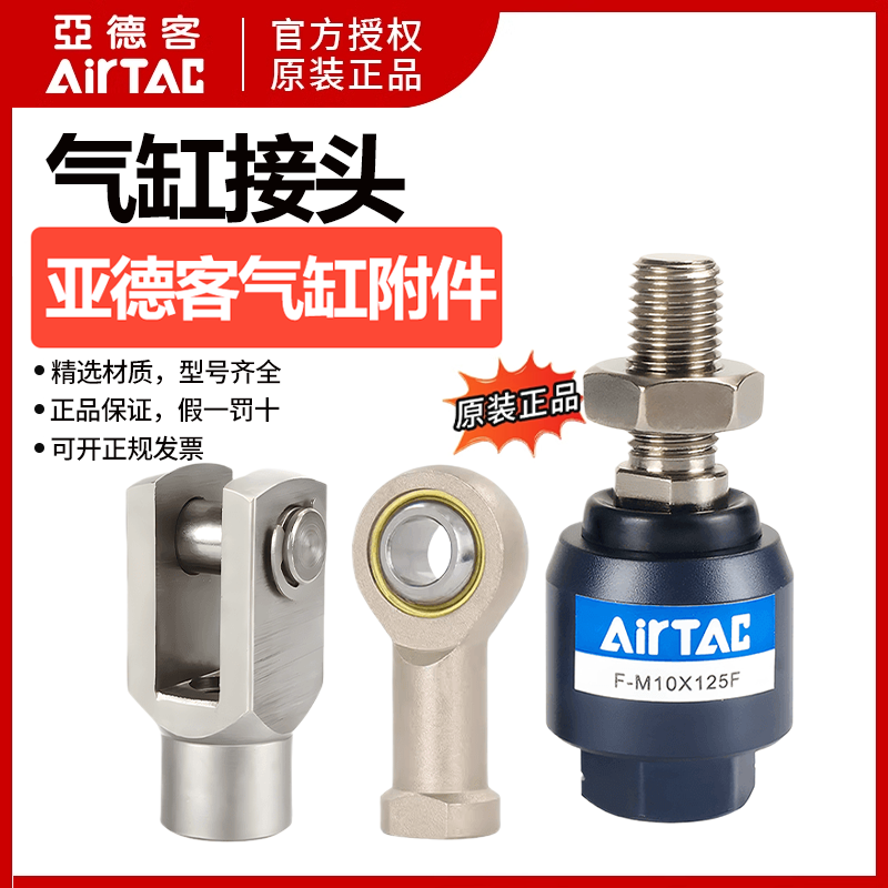 亚德客气缸连接附件鱼眼Y型/I型浮动接头F-M8 12 16 20F/U/ /I/ Y