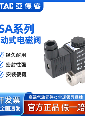 二位二通水气电磁阀2SA03008A 2SA03008B 2SA030-08